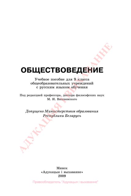 517.Социология Семьи Социально Культурный И Исторический Анализ.