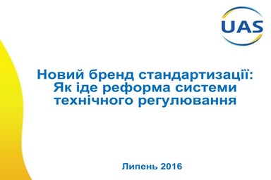 New brand of standardisation - 2016.07.26