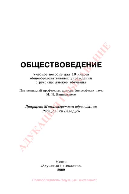 249 Отечественная История В Схемах И Таблицах Кириллов В.В-2009.