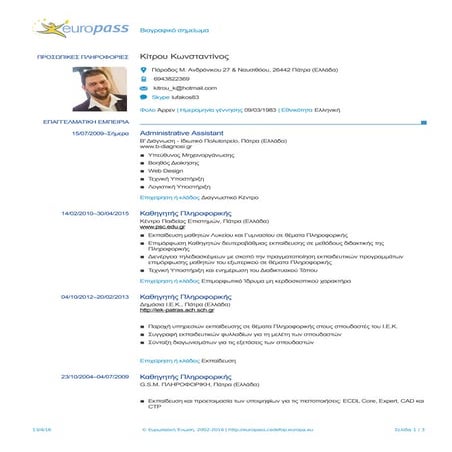 CV-Europass-2016-Κίτρου-EL | PDF