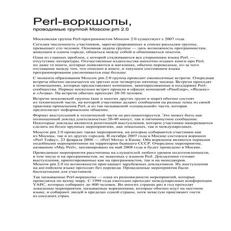 moscowpm-perlevents