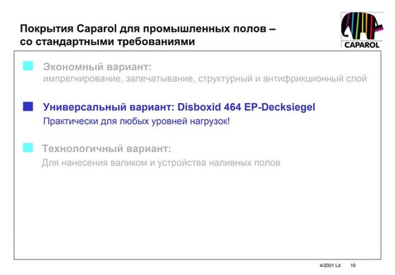 97 101 система stonecolor | PPT