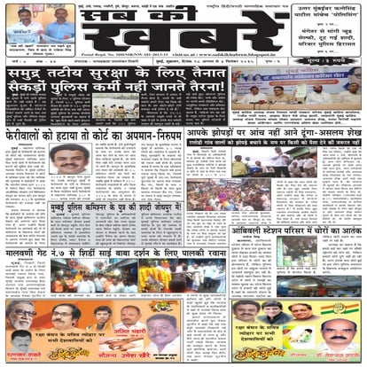 26 august 2015 sab ki khabren