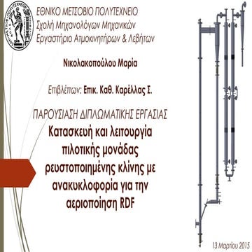Νικολακοπούλου Μαρία - final