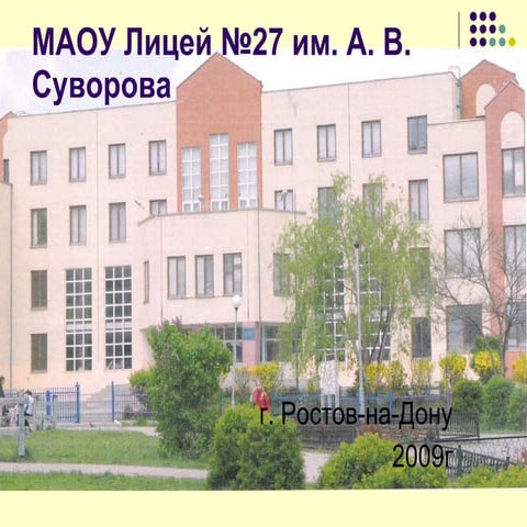 Научное общество маоу лицея №27