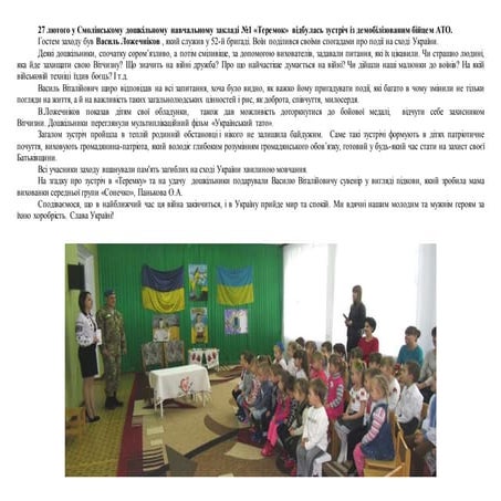 патріотичне виховання