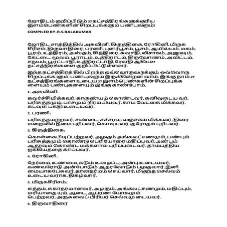ஜோதிடம் குறிப்பிடும் 27 நட்சத்திரங்களுக்குரிய இளம்பெண்களின் சிறப்புக்களும் பண...
