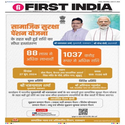 27062024_First India Newspaper Jaipur.pdf