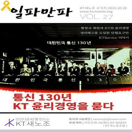 일파만파 27호 1017