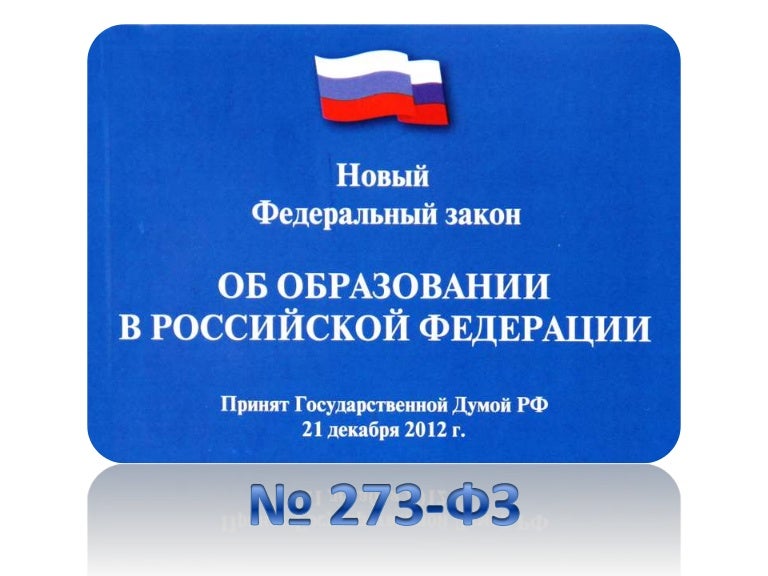 2770р от 29.12.2012 2770р от 29.12.2012
