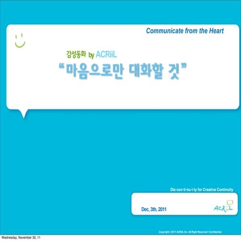 감성 컴퓨팅과 검색