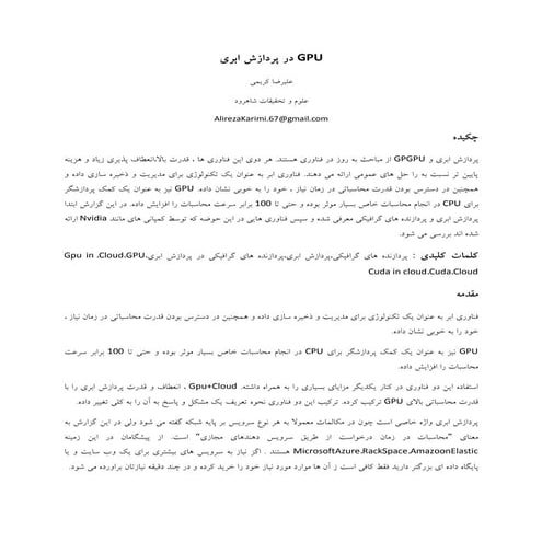 GpuInCloud
