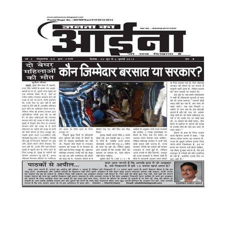 27 june 2013 janta ka aa