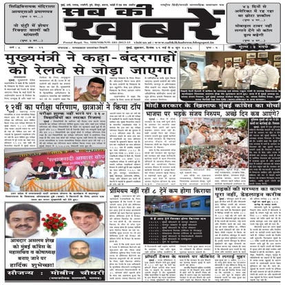 27 may 2015 sab ki khabren