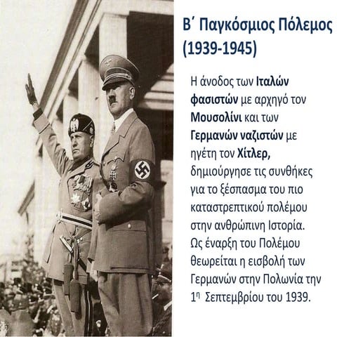 28-10-2022 (2).pptx Γιορτη 28ης Οκτωβρίου