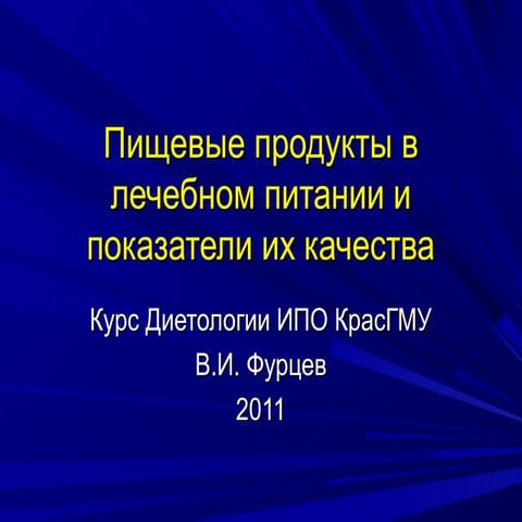 Био веста кольцово