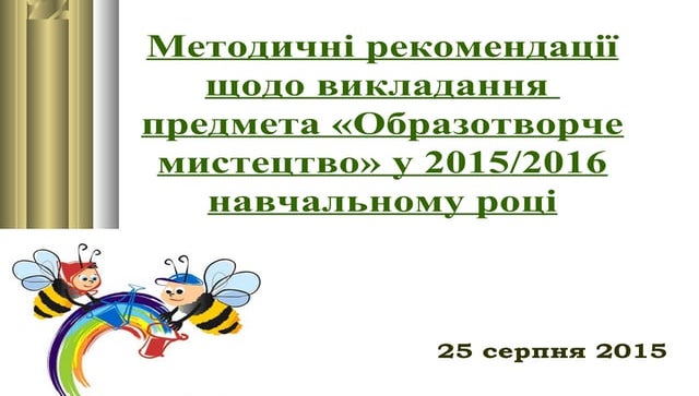 Mетодичні рекомендації