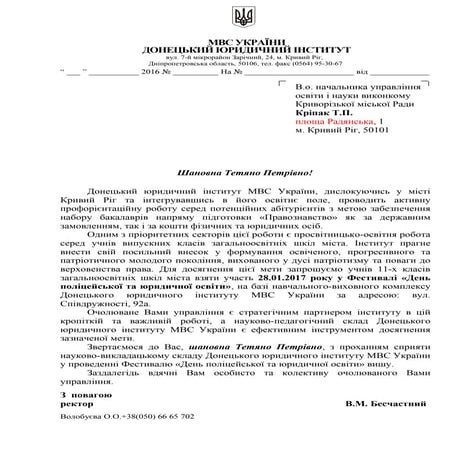 фестиваль дю  на 28.01.17