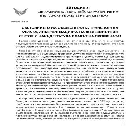 ДЕРБЖ 2 Финал 8.pdf