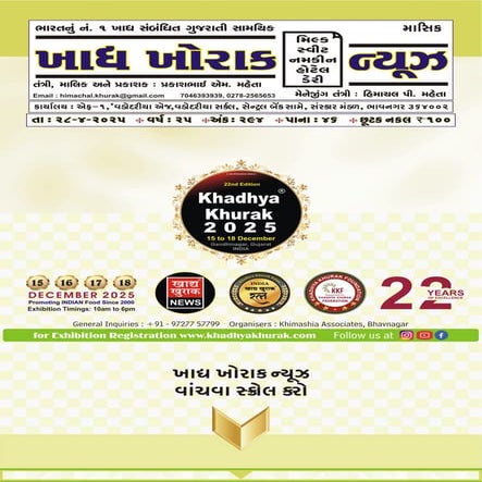 Khadhya Khorak News April 2025 A good Magazine