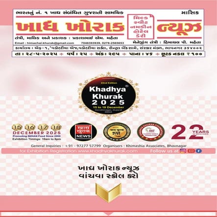 Khadhya Khorak News May 2025 a best food Magazine