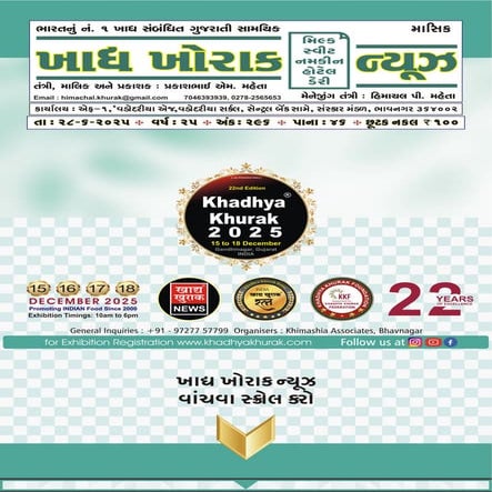 Khadhya Khorak News June 2025 A best Gujarati Food Magazine