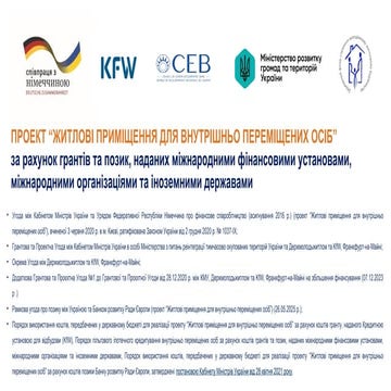 Житлові приміщення для внутрішньо переміщених осіб.pptx