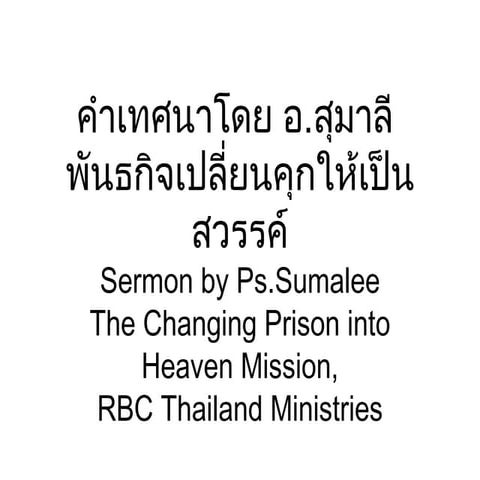 การบังคับตน