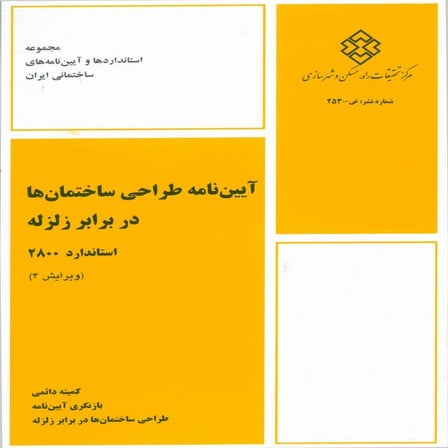 2800 v4 | PDF