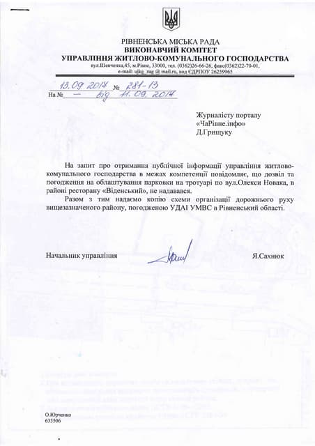 Відповідь | PDF