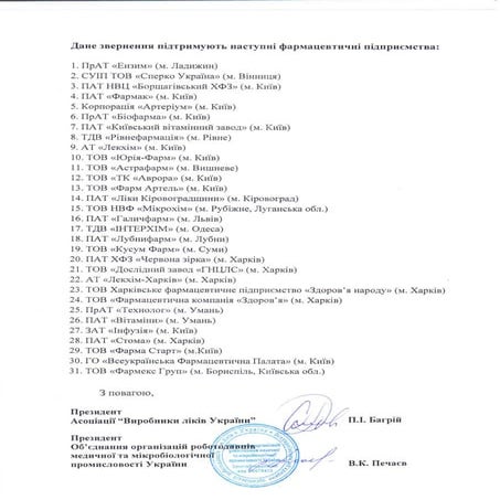 підписанти з печаткою %281%29