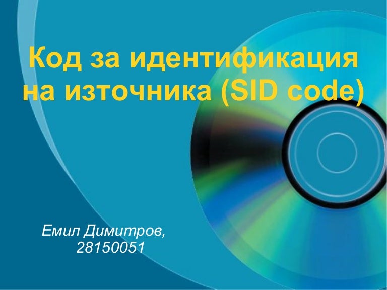 sid-code