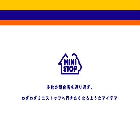ミニストップ・バスストップ