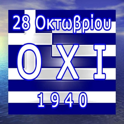 28η οκτωβρίου 1940