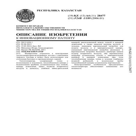 28477ip | PDF