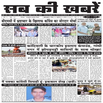 28 july 2016 sab ki khabren