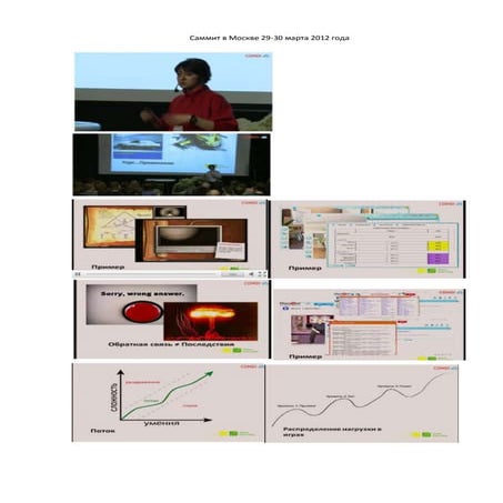 саммит в москве 29