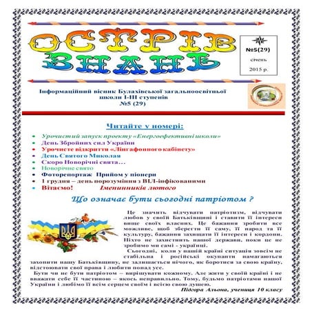 №29 | PDF