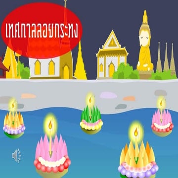 29 อารีรัตน์