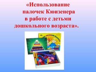 презентация итог 29.03