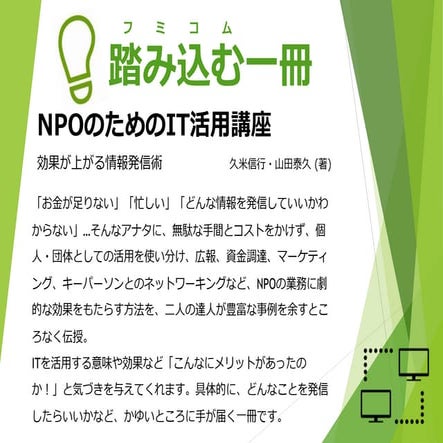 2017年9月後半_踏み込む一冊