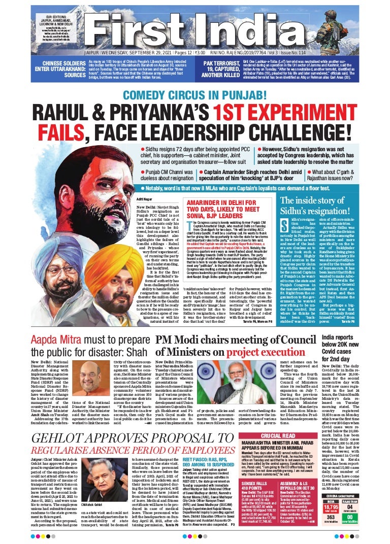 29092021 first india jaipur 3 29092021firstindiajaipur 210928185433 thumbnail 4