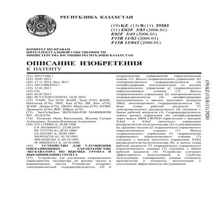 29203p | PDF