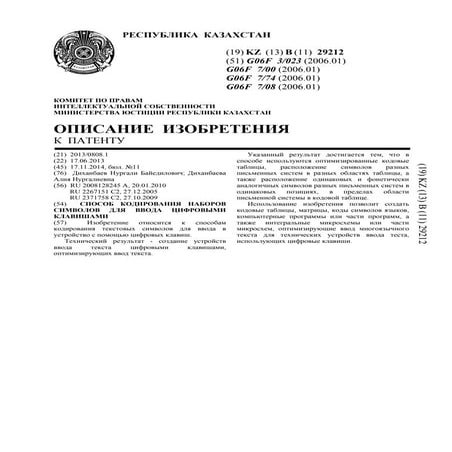 29212p | PDF
