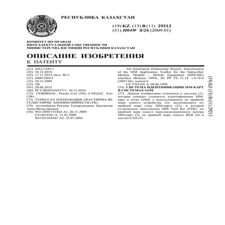 29213p | PDF