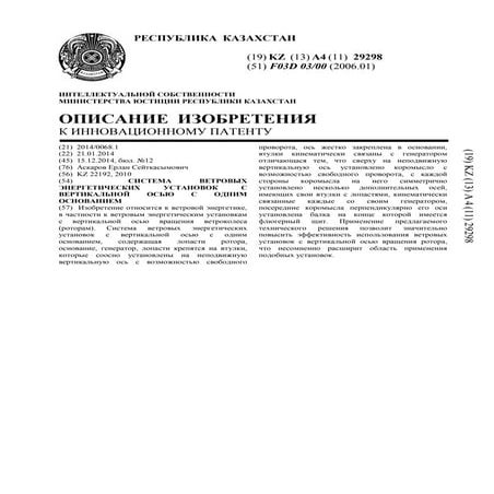 29298ip | PDF