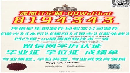 #专业或教育领域Swansea毕业证成绩单