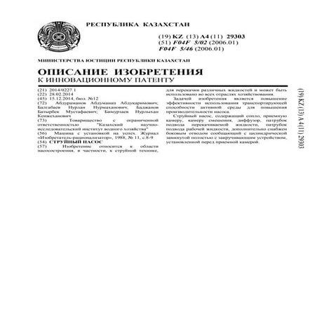 29303ip | PDF