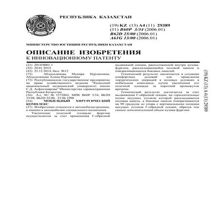 29389ip | PDF
