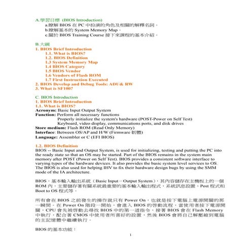 01. BIOS introduction